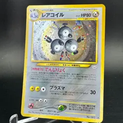 Magneton No.082 Holo Rare Neo Revelation Japanese Pokemon Card Near Mint Swirl - Image 4
