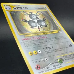 Magneton No.082 Holo Rare Neo Revelation Japanese Pokemon Card Near Mint Swirl - Image 5