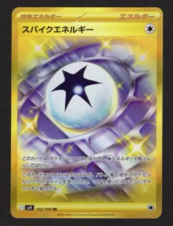 Spike Energy UR 132/100 SV9 Japanese Pokemon Card Battle Partners - NM/M - Image 1