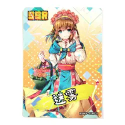 Goddess Story Rainbow Edition NSWY Waifu Card SSR 011 - Fire Emblem Mist - Image 1