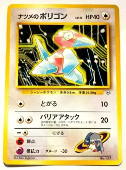 Sabrina’s Porygon Pokemon Card Game No. 137 Vrey Rare From Japan Nintendo F/S - Image 1