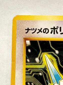 Sabrina’s Porygon Pokemon Card Game No. 137 Vrey Rare From Japan Nintendo F/S - Image 2