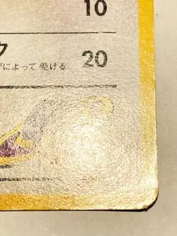 Sabrina’s Porygon Pokemon Card Game No. 137 Vrey Rare From Japan Nintendo F/S - Image 5