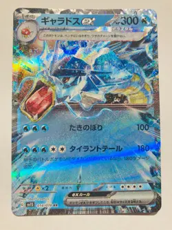 Gyarados ex Pokemon Card Game No. 014/078 RR Vrey Rare From Japan Nintendo F/S - Image 1