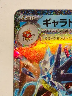 Gyarados ex Pokemon Card Game No. 014/078 RR Vrey Rare From Japan Nintendo F/S - Image 2