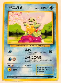 Squirtle Pokemon Vintag Card Game No. 007 Vrey Rare From Japan Nintendo F/S - Image 1