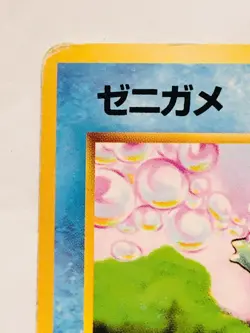 Squirtle Pokemon Vintag Card Game No. 007 Vrey Rare From Japan Nintendo F/S - Image 2