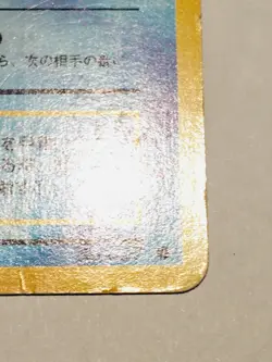 Squirtle Pokemon Vintag Card Game No. 007 Vrey Rare From Japan Nintendo F/S - Image 5