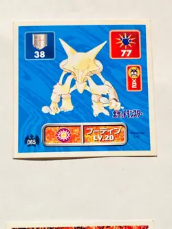 Pokemon Sticker Lot9 AMADA 223 235 065 208 095 234 221 328 291 From 1996-7 JAPAN - Image 4