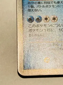 Blastoise Horo Pokemon Card Game No. 003/010 Vrey Rare From Japan Nintendo F/S - Image 4