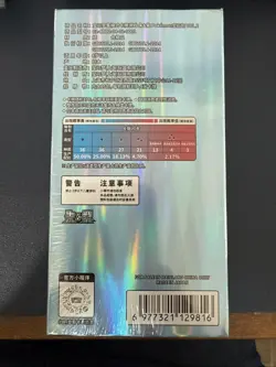 Pokemon TCG S-Chinese Gemstone Vol. 2 Eevee Gem Pack Booster Box CBB2C Sealed - Image 3