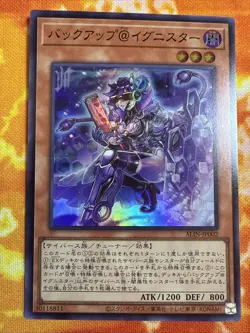 ALIN-JP002 Yugioh Backup @Ignister Super Rare OCG JAPAN - Image 1