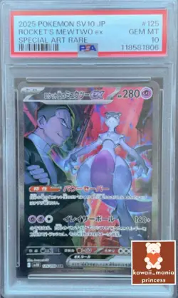 PSA10 Pokemon Card Game Japanese Rocket's Mewtwo ex Special Art Rare SAR 125/098 - Image 1