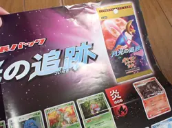 Pokemon Card DP Moonlit Pursuit Poster Umbreon Mewtwo etc #4779 - Image 3