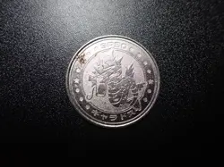 Pokemon Card Meiji Promo Battle Coin Silver Shining Gyarados #5409 PLAY - Image 1