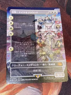 Summon: Knights Of Round X1 Mtg Final Fantasy Lp Borderless 0359 - Image 1