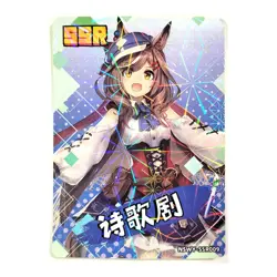 Goddess Story Rainbow Edition NSWY Waifu Card SSR 009 - Uma Musume - Image 1