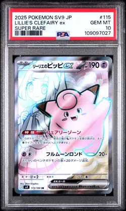 PSA 10 Lillie's Clefairy ex SR 115/100 SV9 Battle Partners Pokemon 2025 - Image 1