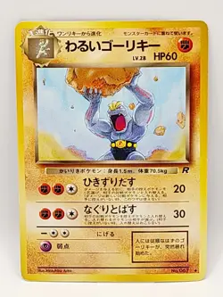 Dark Machoke Team Rocket Japanese No. 067 1997 Light Played LP/NM Pokemon - Image 1