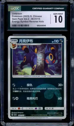 2025 CGC 10 Graded Pokemon Umbreon 06 01/15 Gem Pack CBB2C S-Chinese - Image 1