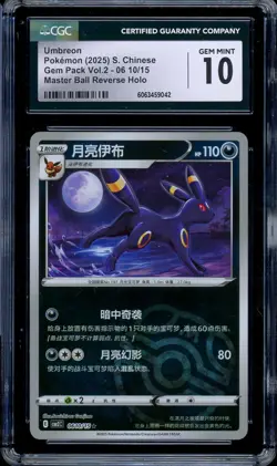 2025 CGC 10 Graded Pokemon Umbreon 06 10/15 Gem Pack CBB2C S-Chinese - Image 1