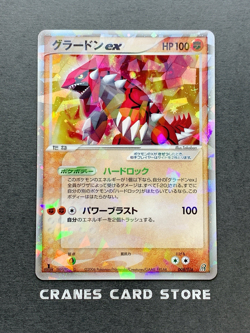 [MP Pokemon Card Groudon ex 008/016 Constructed Starter Deck 1st ED Japanese - Image 1
