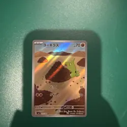 Larvitar 114/108 Ruler of the Black Flame Art Rare (AR) Pokemon TCG Card - Image 1