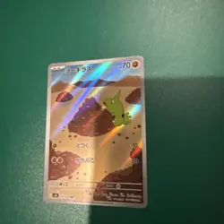 Larvitar 114/108 Ruler of the Black Flame Art Rare (AR) Pokemon TCG Card - Image 3