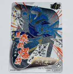 Tobirama Senju Naruto Trading Card HYEX01-Ur12 Beautiful Holo Prism Art UR Tc5 - Image 1