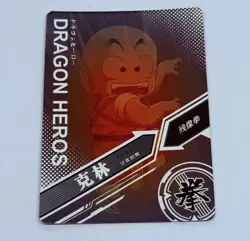 Young Krillin - Dragon Ball Trading Card LZ 09 Holo Foil Heros Tc8 - Image 2