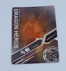 Upa - Dragon Ball Trading Card LZ 14 Holo Foil Heros Tc8 - Image 2