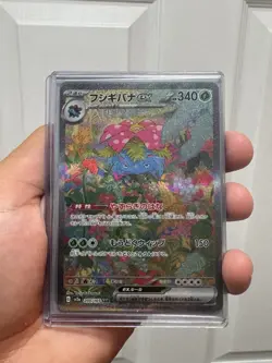 Bulbasaur Ivysaur AR Venusaur SAR Set 166-200/165 SV2a 151 Pokemon Card Japanese - Image 2