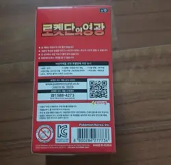 Pokemon Card Game Korean Booster Box sv10 Glory of Team Rocket Sealed SV - Image 4