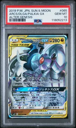 2019 POKEMON JPN SUN & MOON ALTER GENESIS ARCEUS & DIALGA & PALKIA GX PSA 10 - Image 1