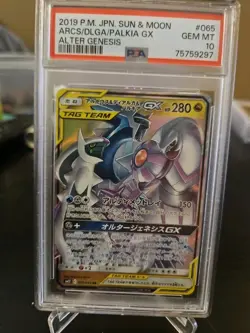 2019 POKEMON JPN SUN & MOON ALTER GENESIS ARCEUS & DIALGA & PALKIA GX PSA 10 - Image 1