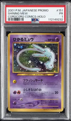 2001 POKEMON JPN PROMO COROCORO COMICS FOIL #151 SHINING MEW PSA 1 - Image 1