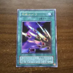 Yugioh OCG TCG Thousand Knives P4-03 Ultra Japanese Ed041 - Image 1