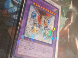 Sealed Yugioh Cards | Cyber End Dragon Common | MFC2-JP003 Japanese - Image 3