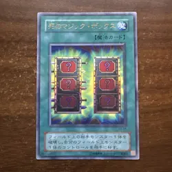 YuGiOh Mystic Box - Japanese P4-05 Ultra Rare NM - Image 1