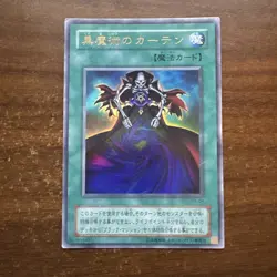Yugioh Dark Magic Curtain P4-04 Ultra Rare Japanese Vintage Card NM Holofoil - Image 1