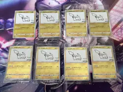 Pokemon Card Game Pikachu PROMO YU NAGABA 8 set 【１opened / ７Unopened】 - Image 1
