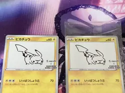 Pokemon Card Game Pikachu PROMO YU NAGABA 8 set 【１opened / ７Unopened】 - Image 2