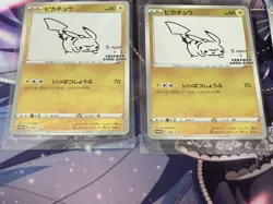 Pokemon Card Game Pikachu PROMO YU NAGABA 8 set 【１opened / ７Unopened】 - Image 4