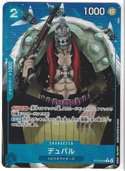 Duval C ST12-014 Full Art Japanese ONE PIECE Card THE BEST PRB01 - Image 1