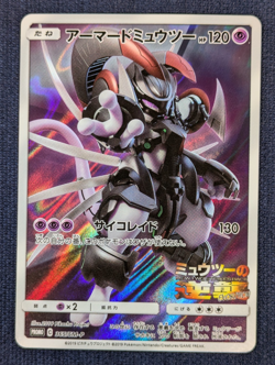 Pokemon Japanese Armored Mewtwo 365/SM-P Promo -Mewtwo AR 183/165 Set -EX- N03 - Image 2