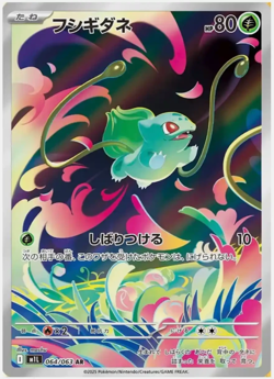 1x Japanese Pokemon Booster pack Mega Brave M1L US Seller - Image 2