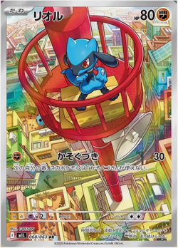 1x Japanese Pokemon Booster pack Mega Brave M1L US Seller - Image 3