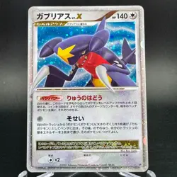 Garchomp Lv.X Holo DP4 Rare Moonlit Pursuit Japanese Pokemon Card 2007 MP+ - Image 1