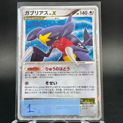 Garchomp Lv.X Holo DP4 Rare Moonlit Pursuit Japanese Pokemon Card 2007 MP+ - Image 2