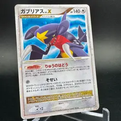 Garchomp Lv.X Holo DP4 Rare Moonlit Pursuit Japanese Pokemon Card 2007 MP+ - Image 3